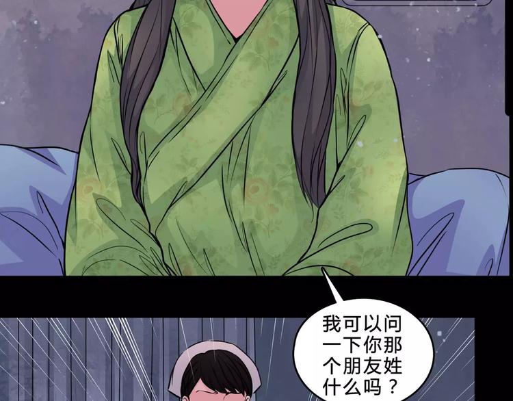 第6话 奇怪的她(1/2)-第28话