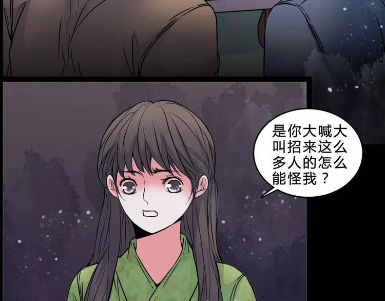 第6话 奇怪的她(1/2)-第28话