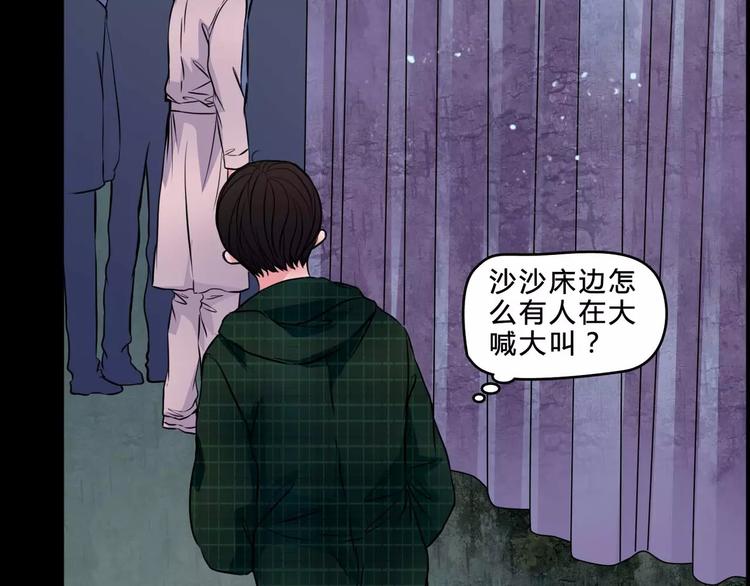 第6话 奇怪的她(1/2)-第28话