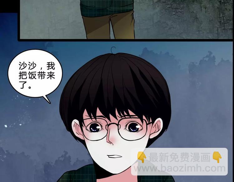 第6话 奇怪的她(1/2)-第28话