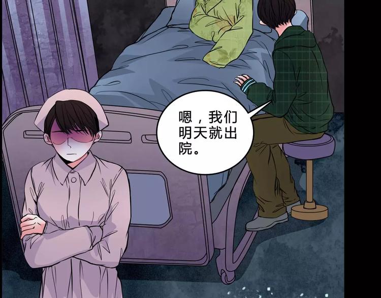 第6话 奇怪的她(1/2)-第28话