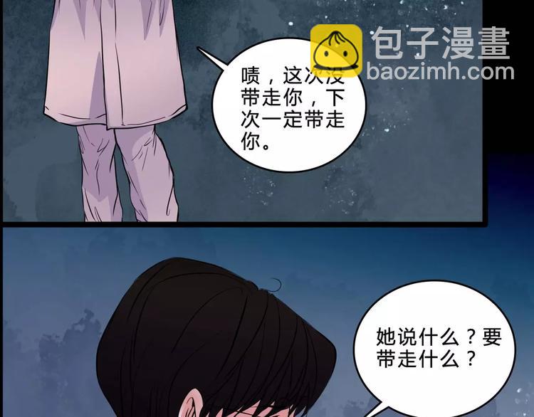 第6话 奇怪的她(1/2)-第28话