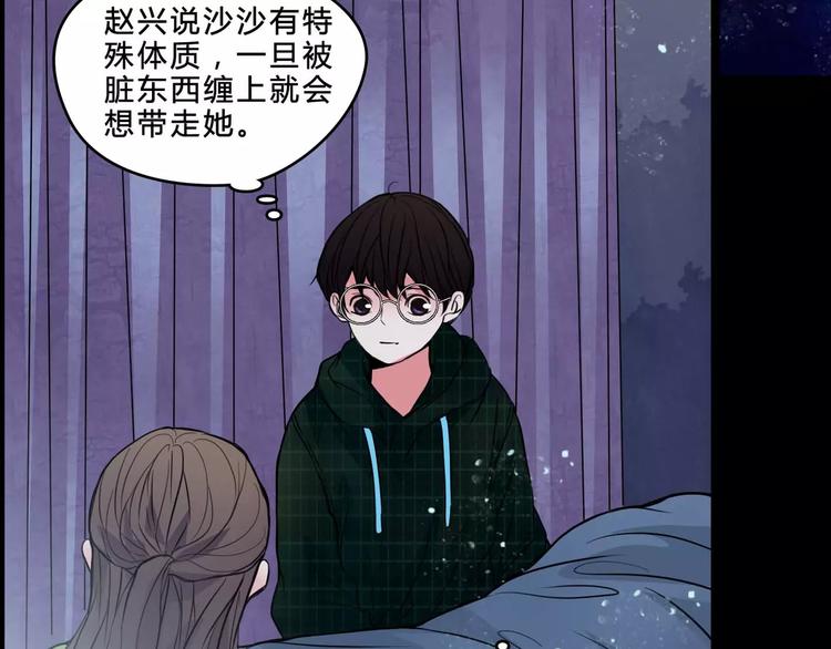 第6话 奇怪的她(1/2)-第28话