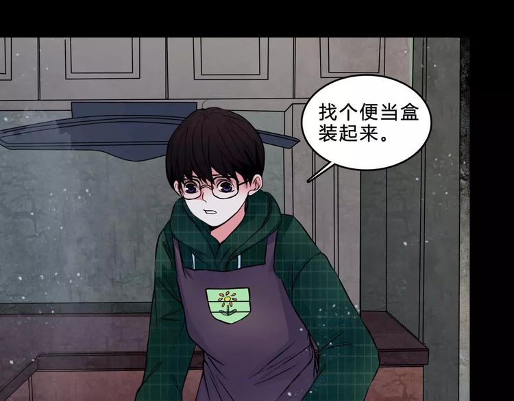 第6话 奇怪的她(1/2)-第28话