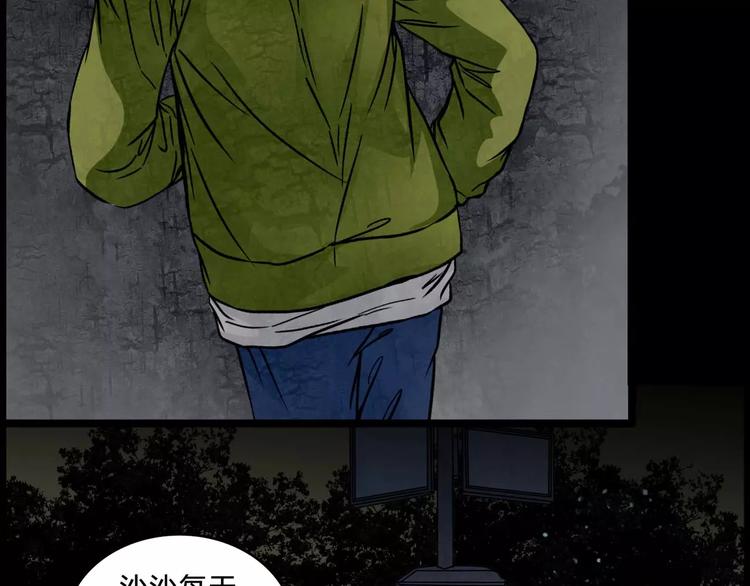 第6话 奇怪的她(1/2)-第28话