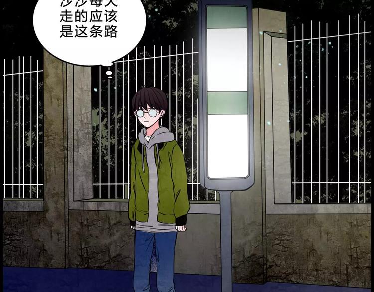 第6话 奇怪的她(1/2)-第28话