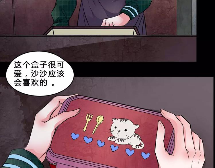 第6话 奇怪的她(1/2)-第28话