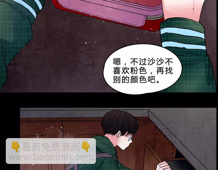 第6话 奇怪的她(1/2)-第28话