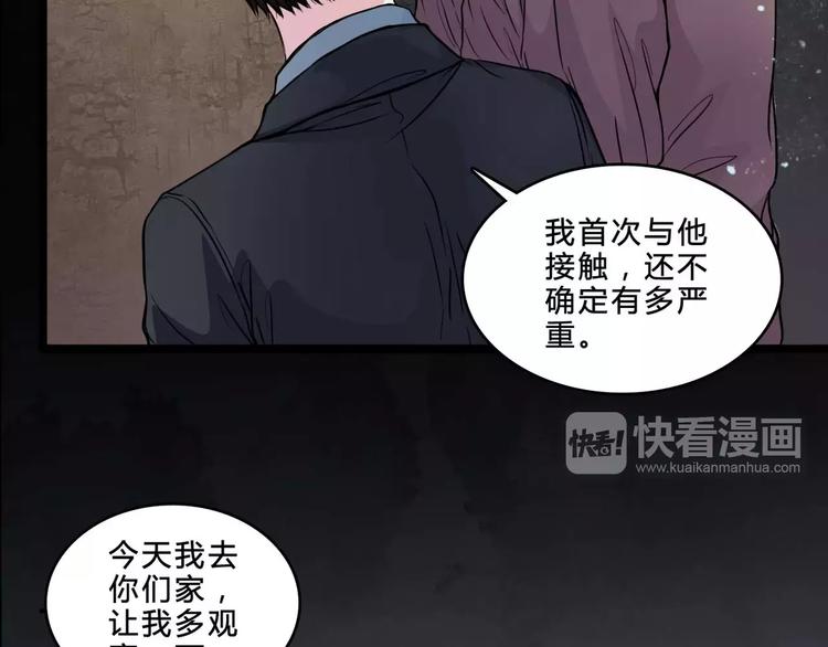 第8话 治疗(1/2)-第30话