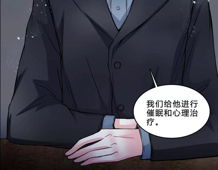 第8话 治疗(1/2)-第30话