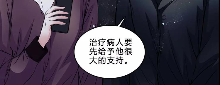 第8话 治疗(1/2)-第30话