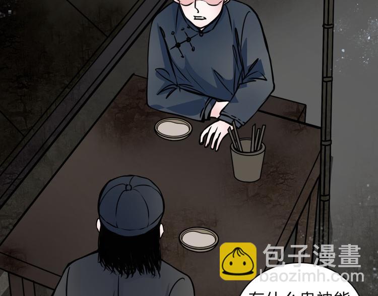 第3话 父亲(1/2)-第4话