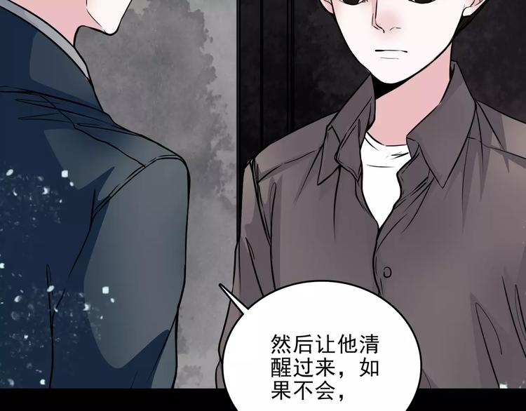 第10话  催眠(1/2)-第32话