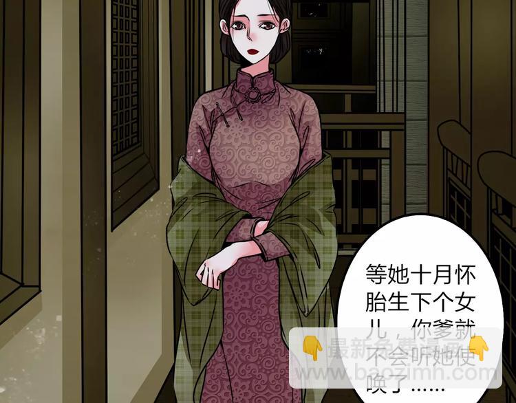 第5话 丈夫的秘密(1/2)-第6话