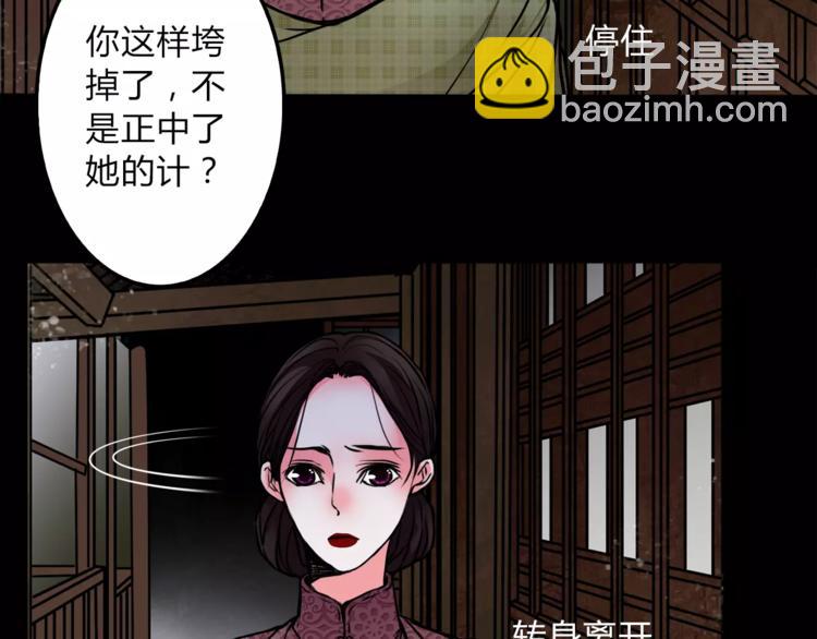 第5话 丈夫的秘密(1/2)-第6话