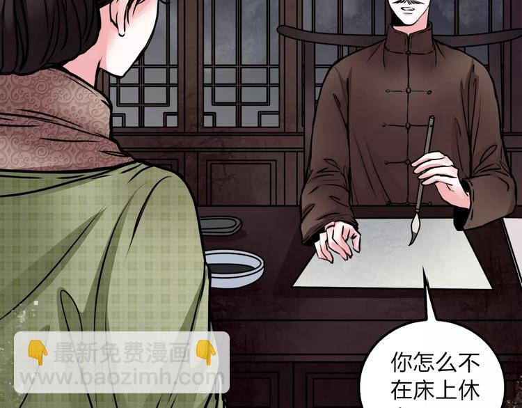 第5话 丈夫的秘密(1/2)-第6话