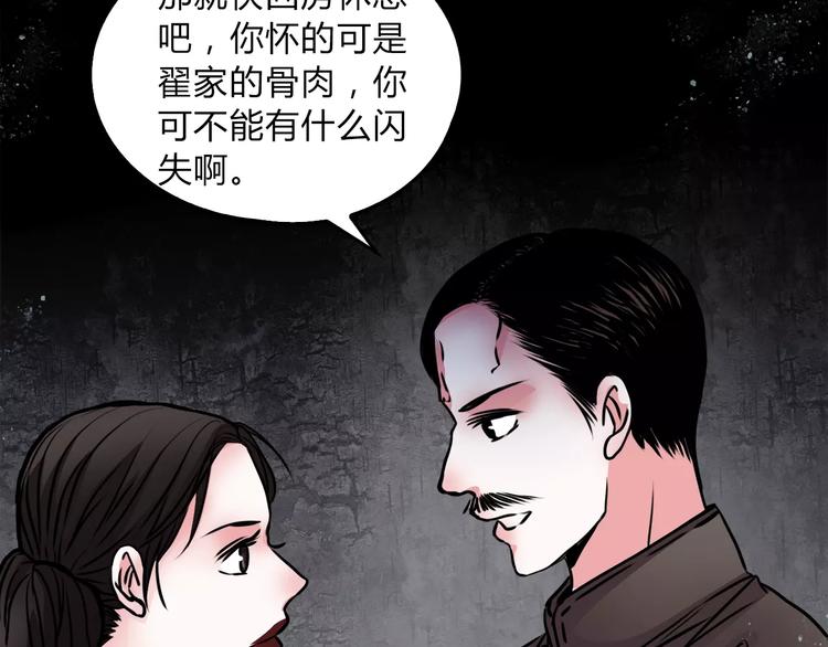 第5话 丈夫的秘密(1/2)-第6话