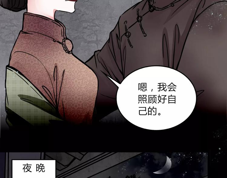 第5话 丈夫的秘密(1/2)-第6话