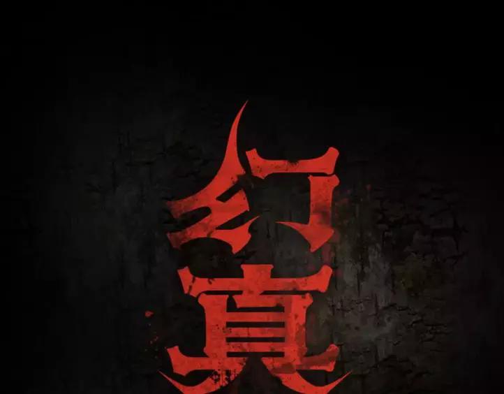 第7话 秘密(1/2)-第8话