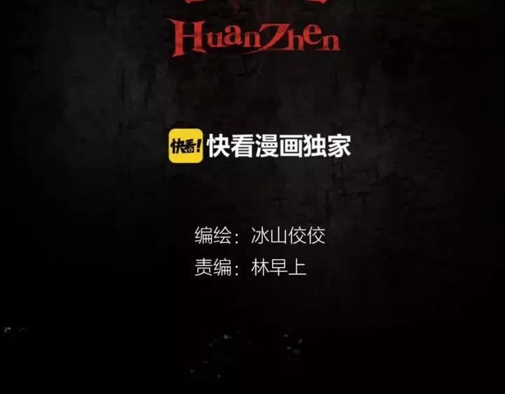 第7话 秘密(1/2)-第8话