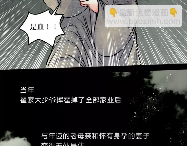 第9话 梦(1/2)-第10话