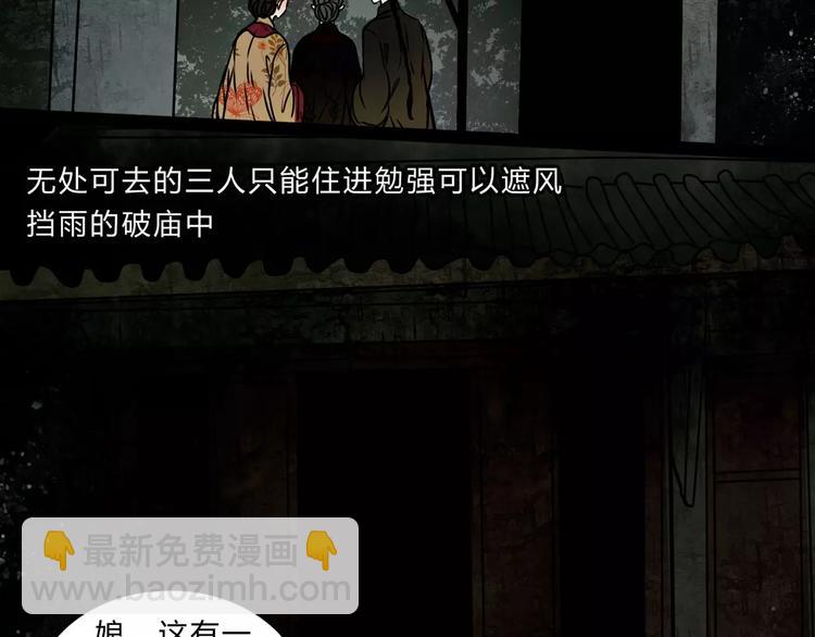 第9话 梦(1/2)-第10话