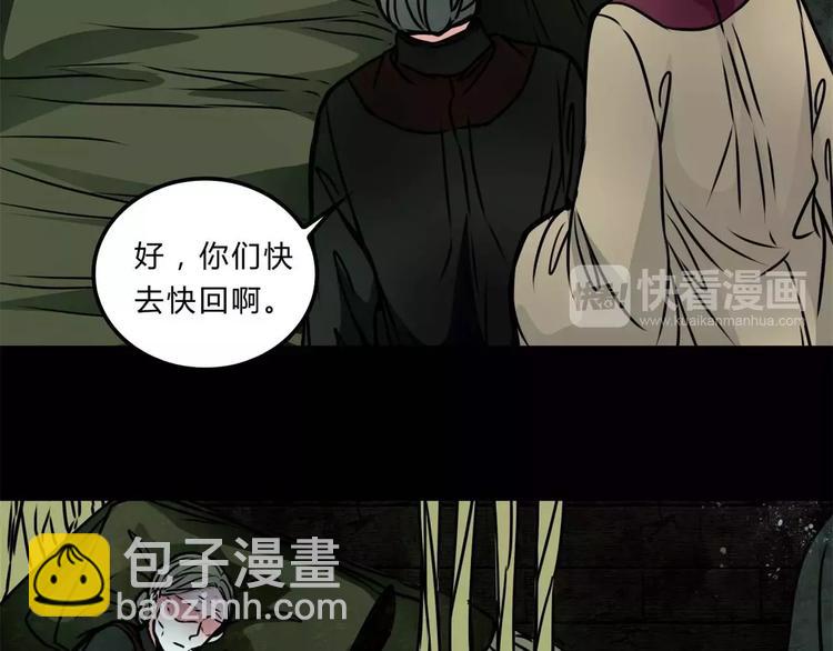 第9话 梦(1/2)-第10话