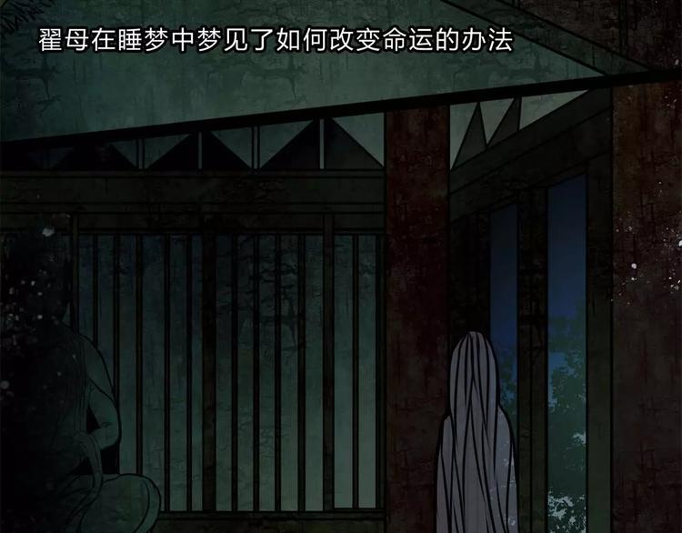 第9话 梦(1/2)-第10话