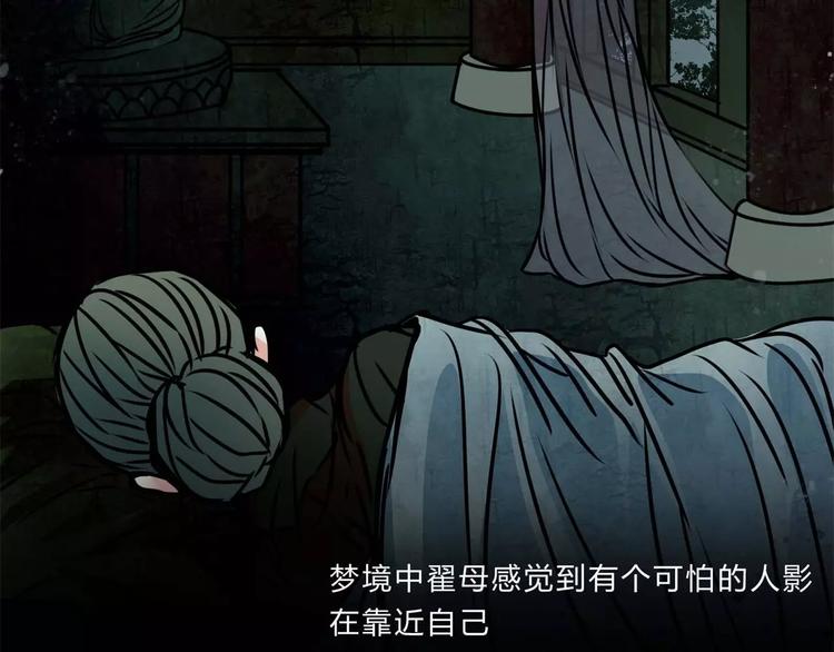 第9话 梦(1/2)-第10话