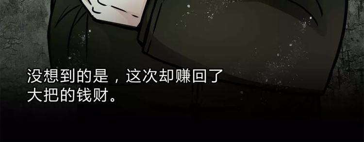 第9话 梦(1/2)-第10话