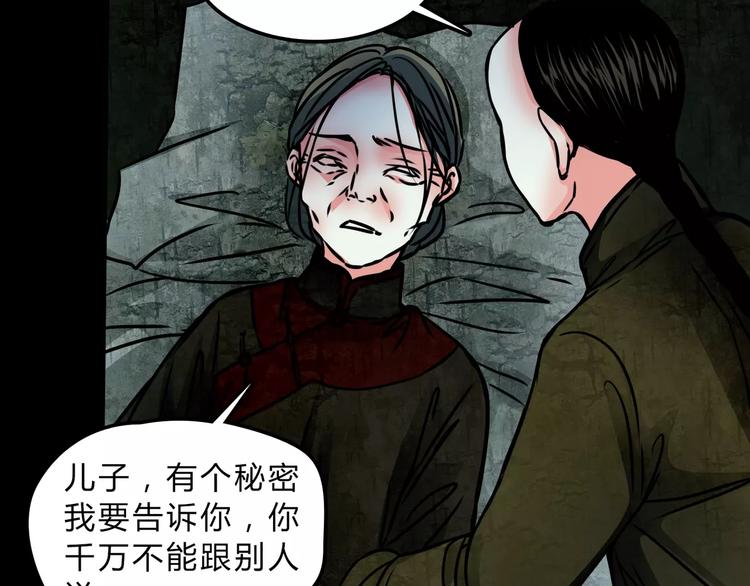 第9话 梦(1/2)-第10话