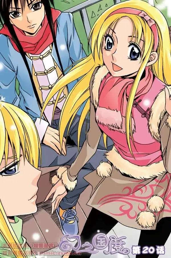 第20话-第20话