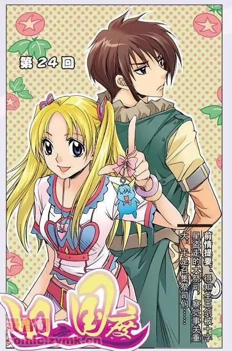 第24话-第24话