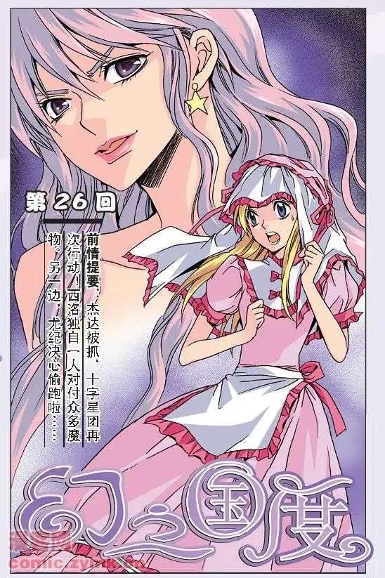 第26话-第26话
