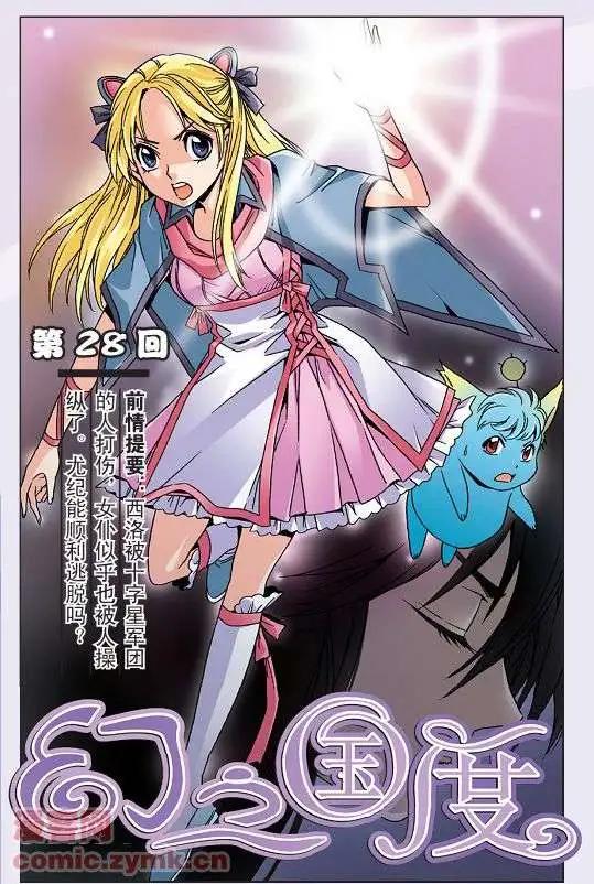 第28话-第28话