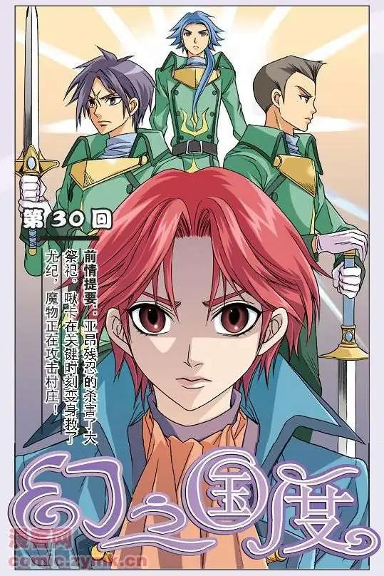 第30话-第30话