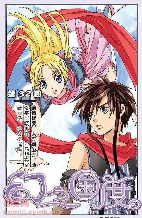 第32话-第32话