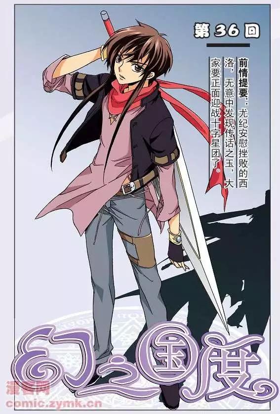 第36话-第36话