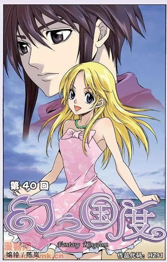 第40话-第40话