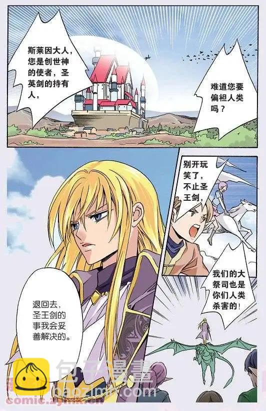 第42话 法亚世界-第42话