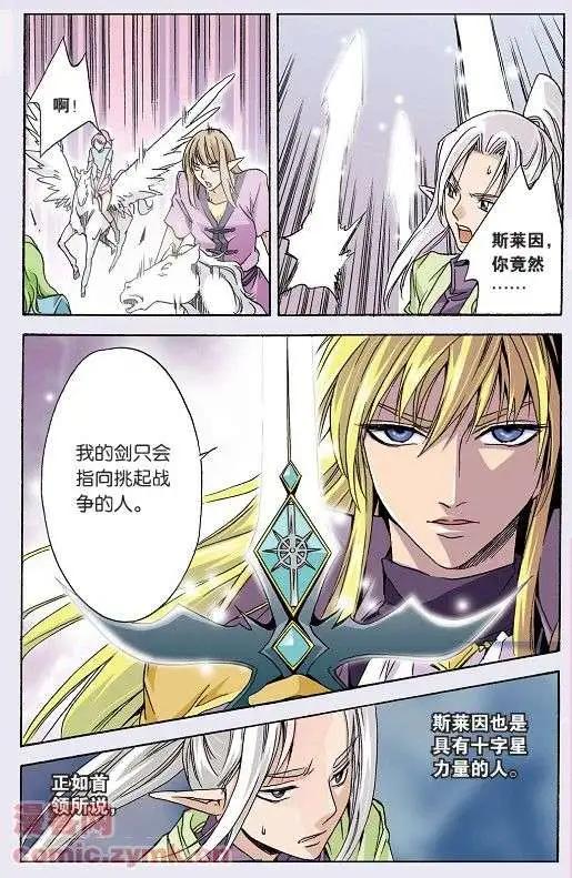 第42话 法亚世界-第42话