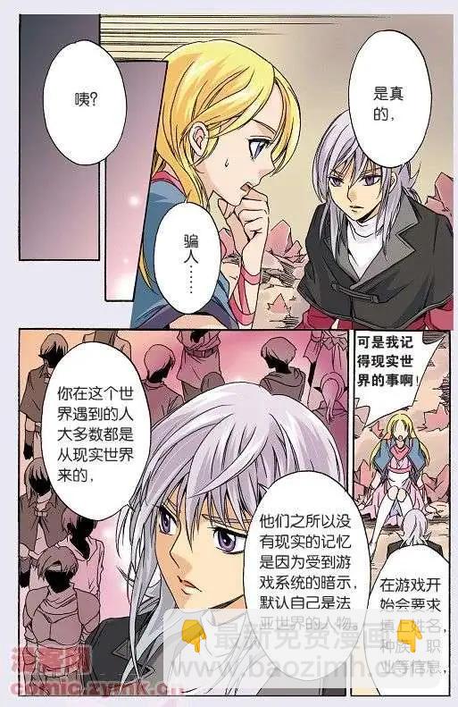 第42话 法亚世界-第42话