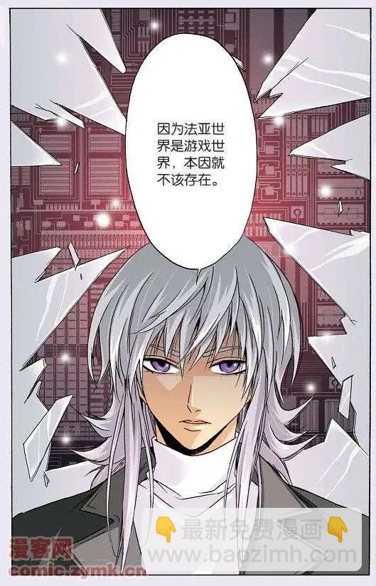 第42话 法亚世界-第42话