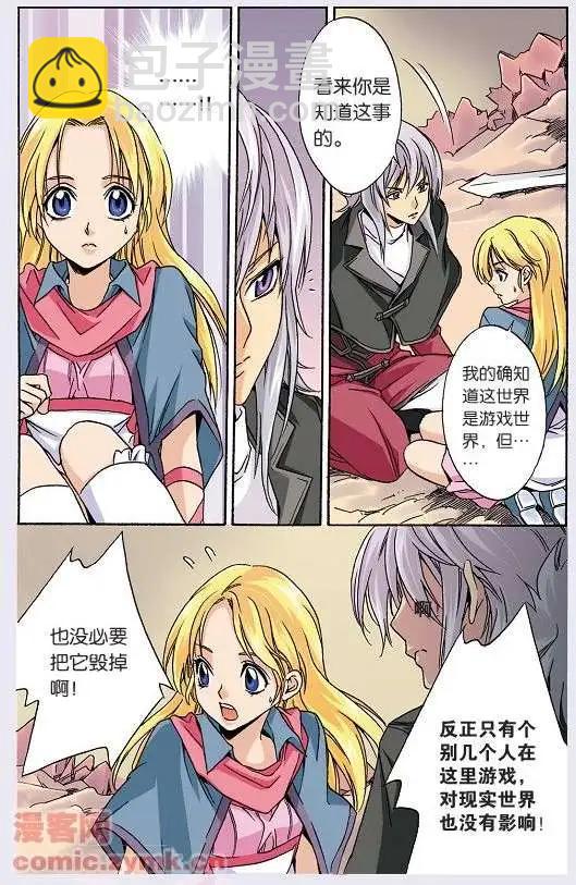 第42话 法亚世界-第42话