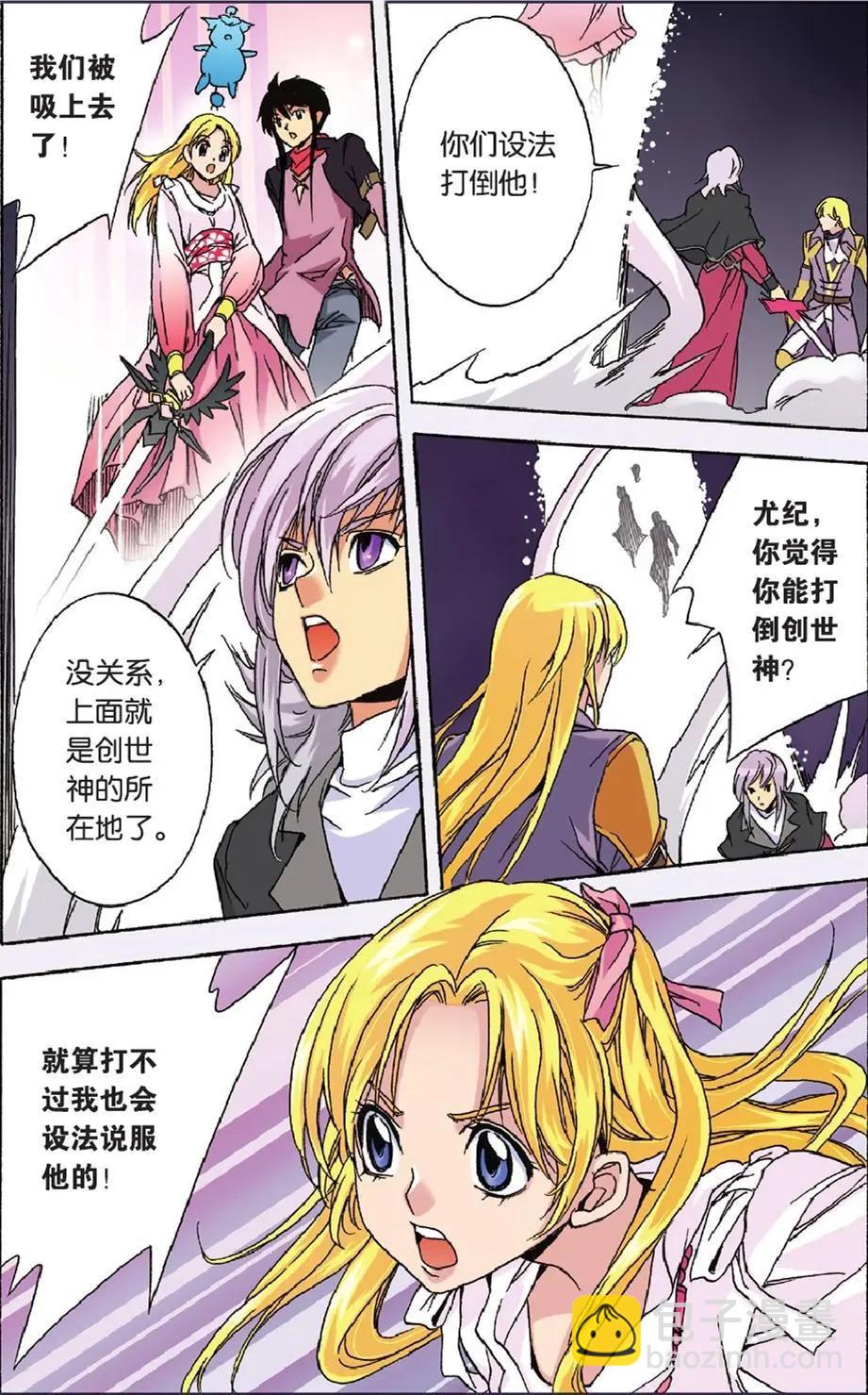 第46话 创世神-第46话