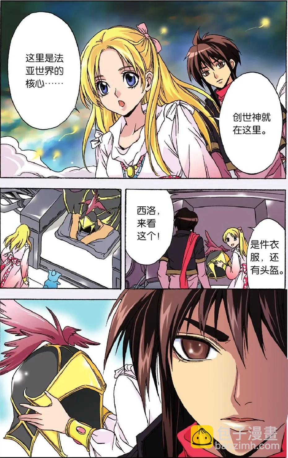 第46话 创世神-第46话