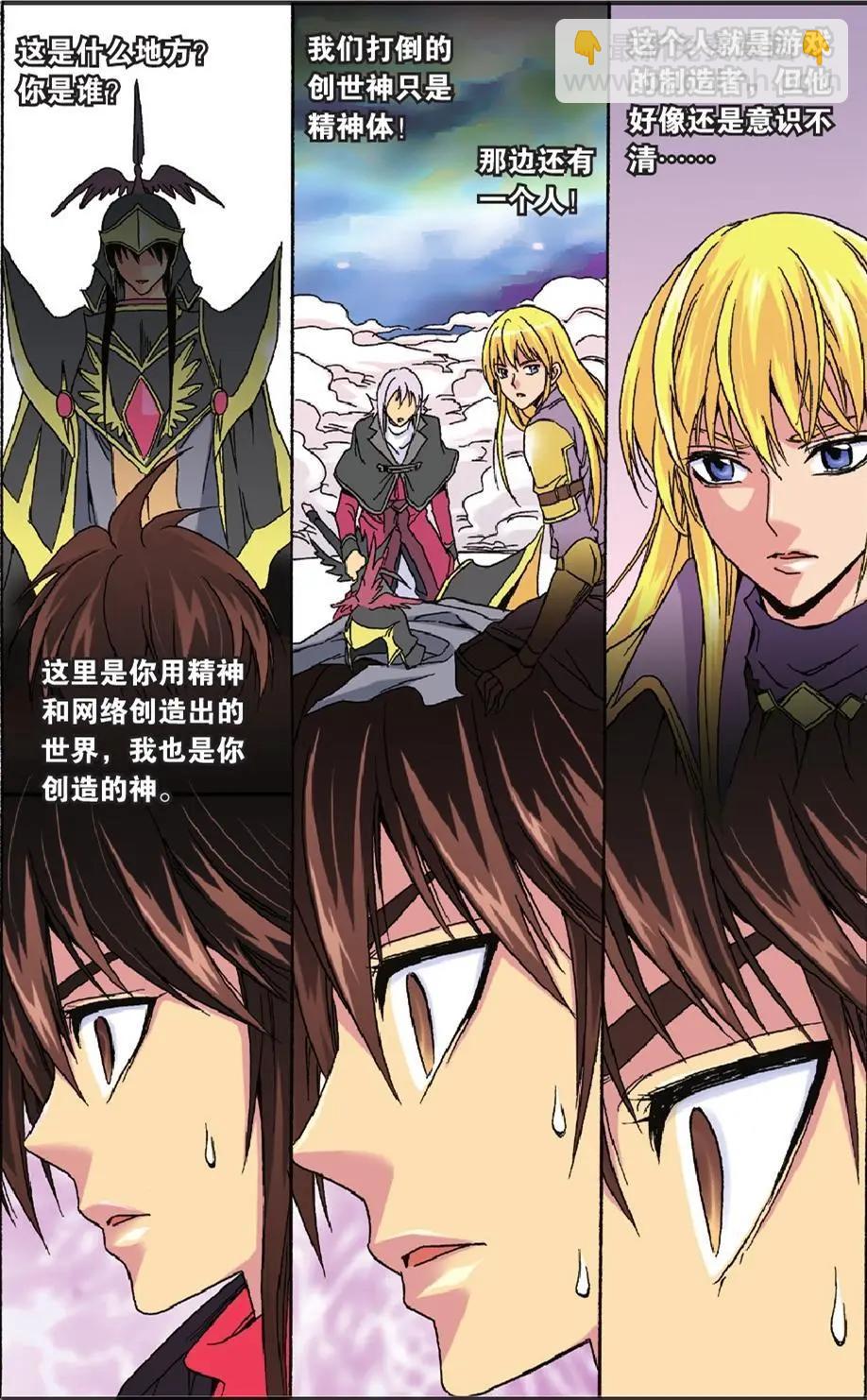 第46话 创世神-第46话