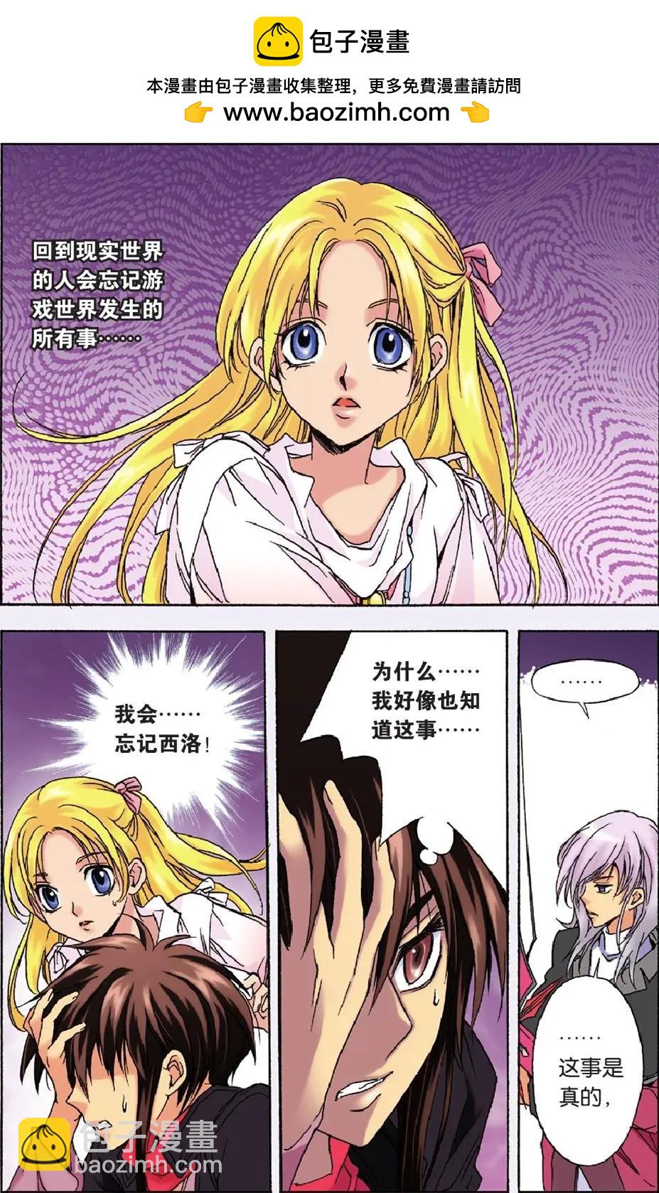 第46话 创世神-第46话