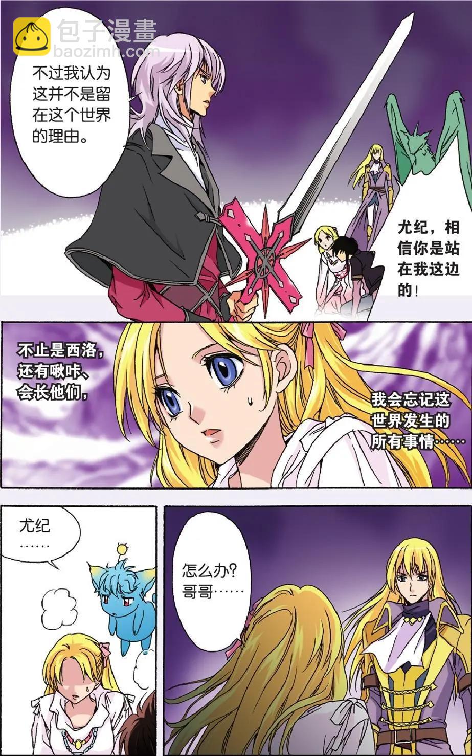 第46话 创世神-第46话