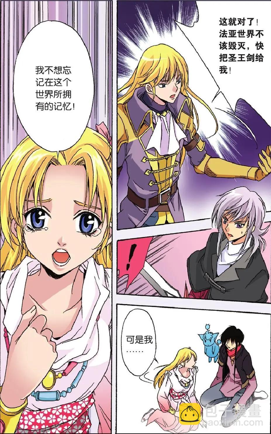 第46话 创世神-第46话